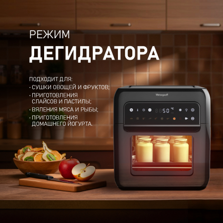 ��������� Weissgauff WAF 520 DB Multi Fry