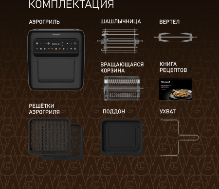 ��������� Weissgauff WAF 520 DB Multi Fry