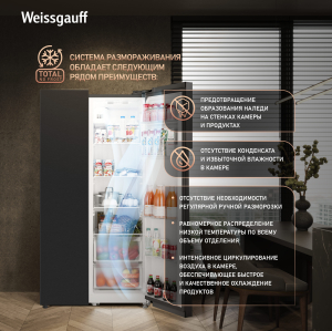 ��������������� ����������� � ���������� Weissgauff WSBS 550 Inverter NoFrost Dark Grey