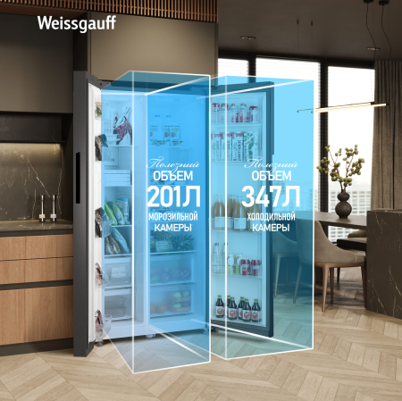 ��������������� ����������� � ���������� Weissgauff WSBS 550 Inverter NoFrost Dark Grey