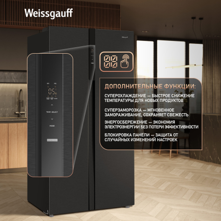 ��������������� ����������� � ���������� Weissgauff WSBS 550 Inverter NoFrost Dark Grey