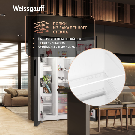 ��������������� ����������� � ���������� Weissgauff WSBS 550 Inverter NoFrost Dark Grey