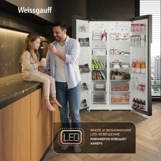 ��������������� ����������� � ���������� Weissgauff WSBS 550 Inverter NoFrost Dark Grey