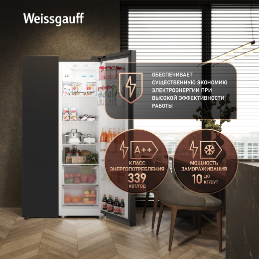 ��������������� ����������� � ���������� Weissgauff WSBS 550 Inverter NoFrost Dark Grey