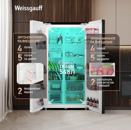 ��������������� ����������� � ���������� Weissgauff  WSBS 550 Inverter NoFrost White