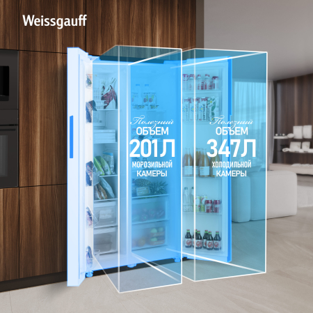 ��������������� ����������� � ���������� Weissgauff  WSBS 550 Inverter NoFrost White