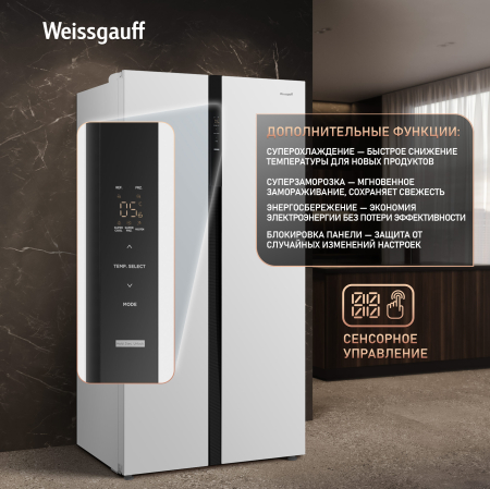 ��������������� ����������� � ���������� Weissgauff  WSBS 550 Inverter NoFrost White