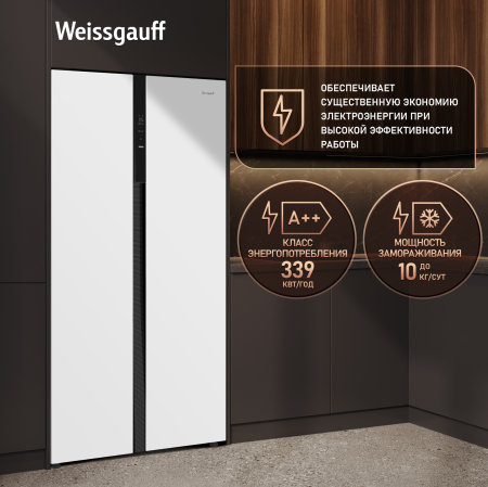 ��������������� ����������� � ���������� Weissgauff  WSBS 550 Inverter NoFrost White