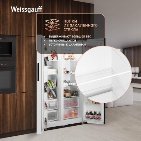 ��������������� ����������� � ���������� Weissgauff  WSBS 550 Inverter NoFrost White