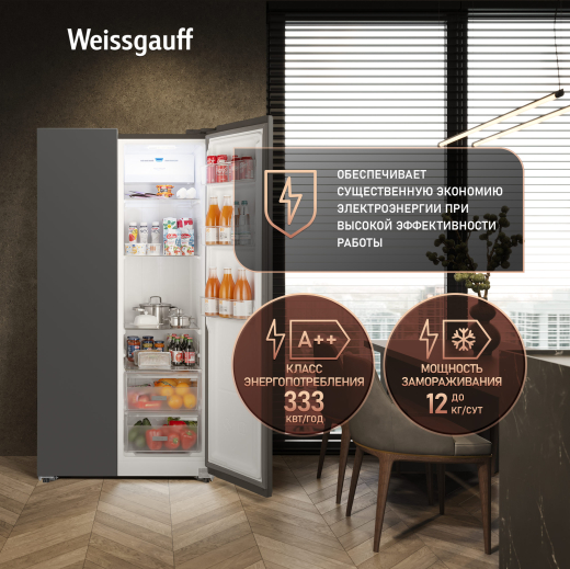 ��������������� ����������� � ���������� Weissgauff WSBS 600 NoFrost Inverter Dark Grey