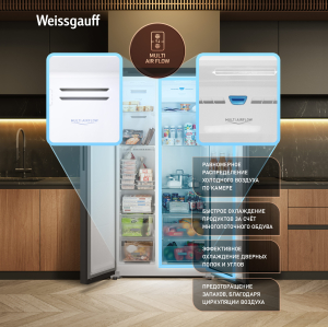 ��������������� ����������� � ���������� Weissgauff WSBS 600 B NoFrost Inverter