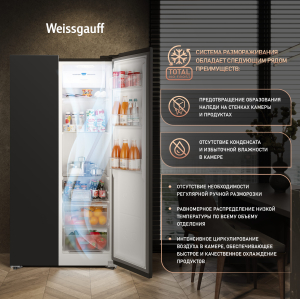 ��������������� ����������� � ���������� Weissgauff WSBS 600 B NoFrost Inverter