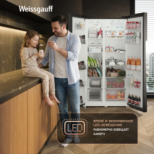 ��������������� ����������� � ���������� Weissgauff WSBS 550 Inverter NoFrost Black