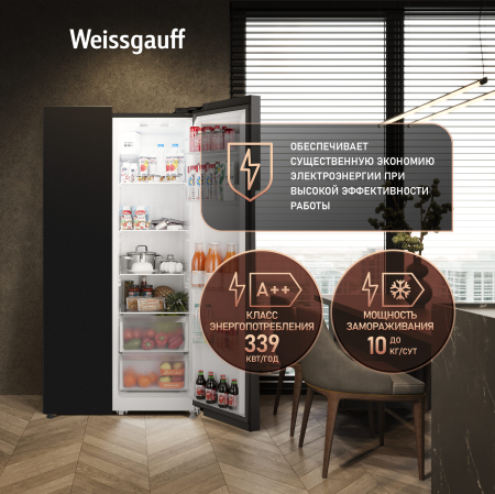 ��������������� ����������� � ���������� Weissgauff WSBS 550 Inverter NoFrost Black