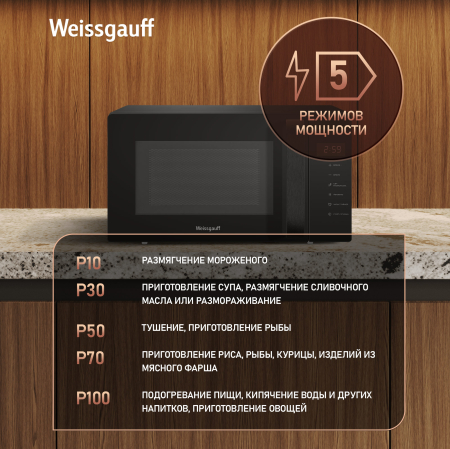 ������������� ���� Weissgauff MWO-330 Black Glass