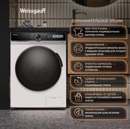 ���������� ������ � ������, ���������� � ����� Weissgauff WMD 45148 Color Touch Inverter Steam