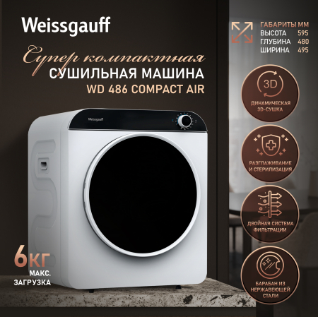 ���������� ��������� ������ Weissgauff WD 486 Compact Air