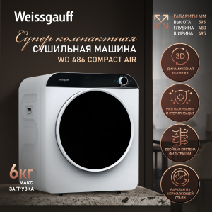 ���������� ��������� ������ Weissgauff WD 486 Compact Air