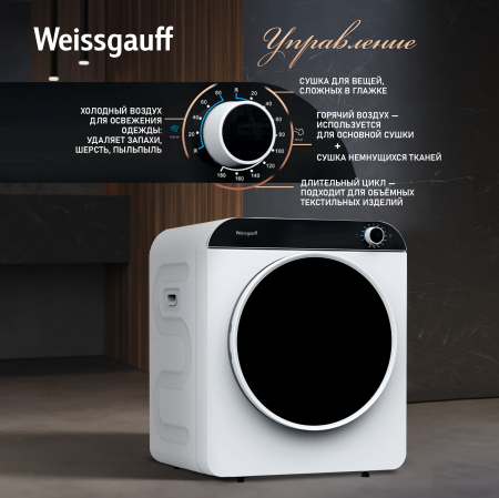 ���������� ��������� ������ Weissgauff WD 486 Compact Air