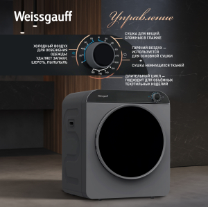 ���������� ��������� ������ Weissgauff WD 486 Compact Air Grey