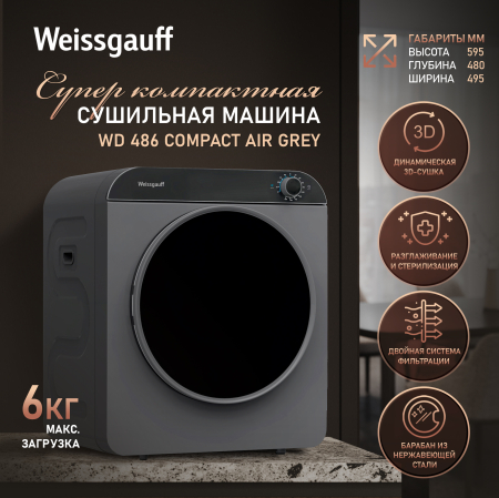 ���������� ��������� ������ Weissgauff WD 486 Compact Air Grey