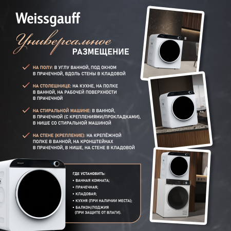 ���������� ��������� ������ Weissgauff WD 486 Compact Air