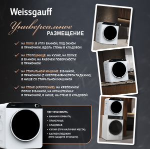 ���������� ��������� ������ Weissgauff WD 486 Compact Air