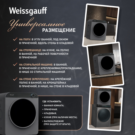 ���������� ��������� ������ Weissgauff WD 486 Compact Air Grey