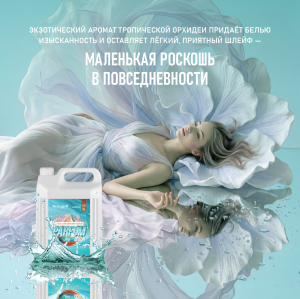 ���� ��� ������ Weissgauff Color Parfum Orhid, 5 �