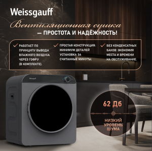 ���������� ��������� ������ Weissgauff WD 486 Compact Air Grey