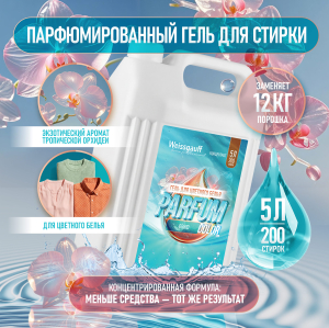 ���� ��� ������ Weissgauff Color Parfum Orhid, 5 �