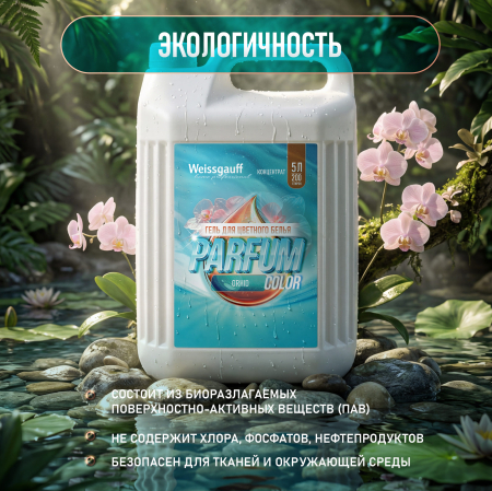 ���� ��� ������ Weissgauff Color Parfum Orhid, 5 �