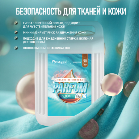 ���� ��� ������ Weissgauff Color Parfum Orhid, 5 �