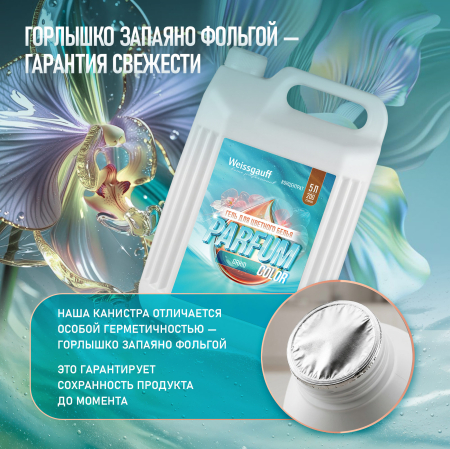 ���� ��� ������ Weissgauff Color Parfum Orhid, 5 �