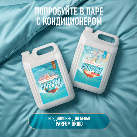 ���� ��� ������ Weissgauff Color Parfum Orhid, 5 �