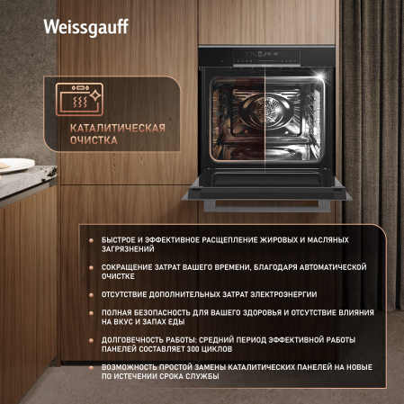 ������� ���� Weissgauff EOM 791 SDBSX