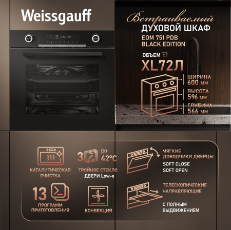 ������� ���� Weissgauff EOM 751 PDB Black Edition