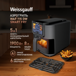 ��������� Weissgauff WAF 715 DW Smart Fry