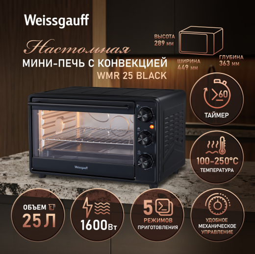 ����-���� Weissgauff WMR 25 Black