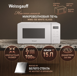 ������������� ���� Weissgauff MWO-155 White Glass