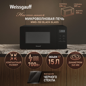 ������������� ���� Weissgauff MWO-150 Black Glass