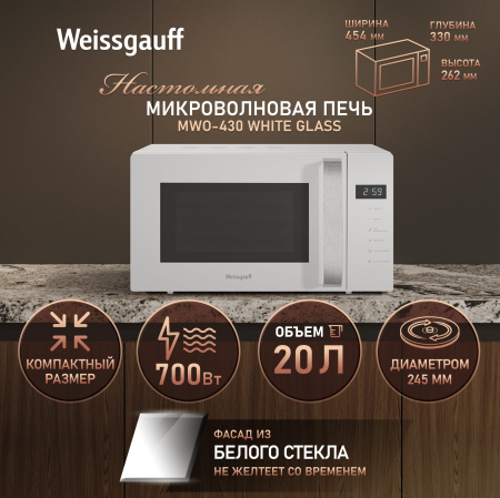 ������������� ���� Weissgauff MWO-430 White Glass