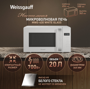 ������������� ���� Weissgauff MWO-430 White Glass