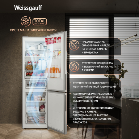 ��������������� ����������� � ���������� Weissgauff WRK 2010 DX Inverter Total NoFrost