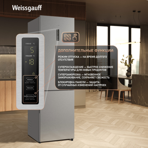 ��������������� ����������� � ���������� Weissgauff WRK 2010 DX Inverter Total NoFrost