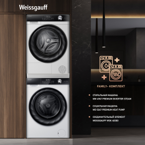 ���������� ������ � ���������� � ����� Weissgauff WM 4947 Premium Inverter Steam