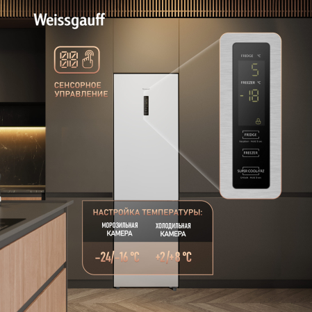 ��������������� ����������� � ���������� Weissgauff WRK 2010 DW Inverter Total NoFrost