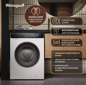 C��������� ������ � ���������� � ����� Weissgauff WM 39107 Full Touch Inverter Steam