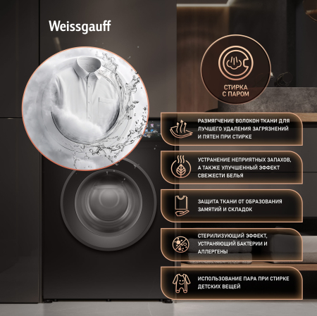 C��������� ������ � ���������� � ����� Weissgauff WM 39107 Full Touch Inverter Steam Black