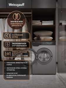 C��������� ������ � ���������� � ����� Weissgauff WM 39107 Full Touch Inverter Steam Grey